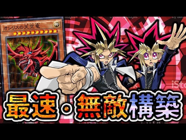 MGPGUオシリスの翼 ― 究極の組み立て The fastest, strongest, and most invincible build