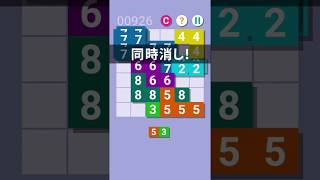 PutNumber (PV 3)【 iPhone / iPad / Androidで遊べる新しい数字パズルゲーム 】 screenshot 2