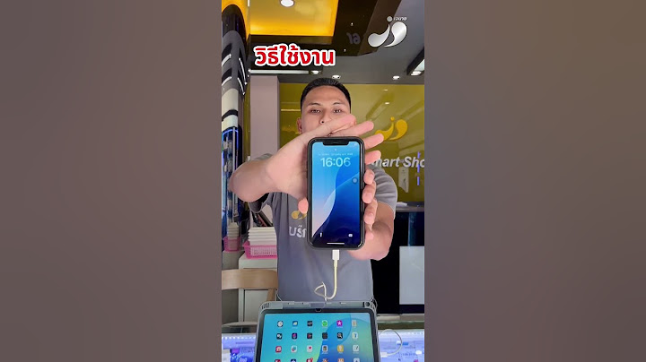 ทริคง่ายๆ ที่คุณอาจจะยังไม่รู้ ใช้ iPad ชาร์จแบตให้ iPhone ได้ #J9Phone #เจนาย #iPad #iphone
