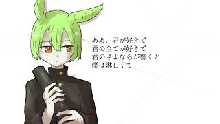 君が好きで。2026/ずんだもん&四国めたん
