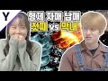 "야 불 좀 꺼라~" "응~ 니가 꺼" 첫째 vs 막내 공감 [잡학피디아]