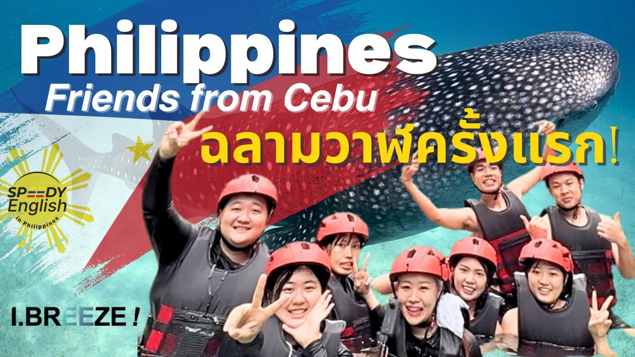 เที่ยวเกาะเซบูครั้งแรก! ว่ายน้ำกับฉลามวาฬ โดดน้ำตกสุดมันส์ + Ocean Park ที่ใหญ่ที่สุดในฟิลิปปินส์