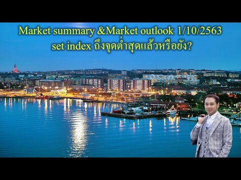 Market summary &Market outlook 1/10/2563