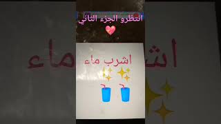 روتيني اليومي  انتظرو الجزء الثاني ?