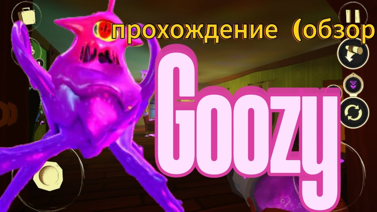 обзоропрохождения игры Goozy ( ссылка на игру в описании )