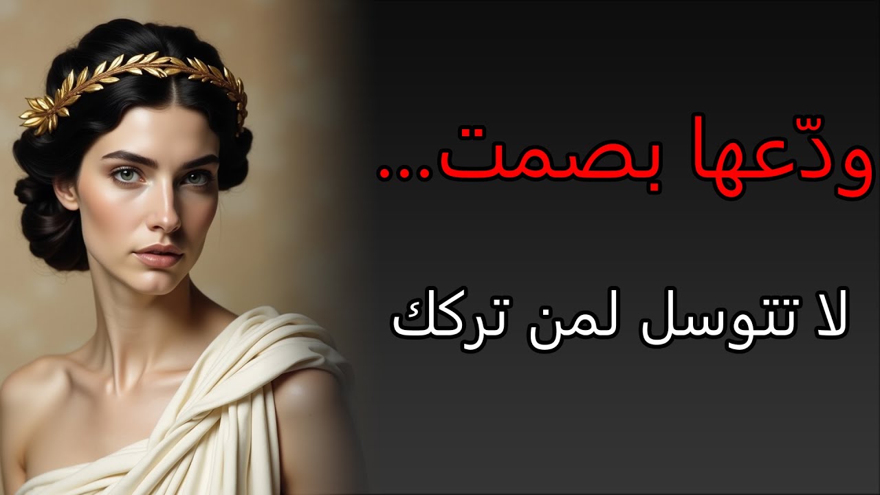 لا تستحق دمعتك: حكمة رجل بعد حبٍ سام