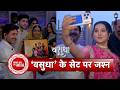 Vasudha Team Celebrates Becoming No.1 in TRP Ratings for 3 Weeks Straight | SBB