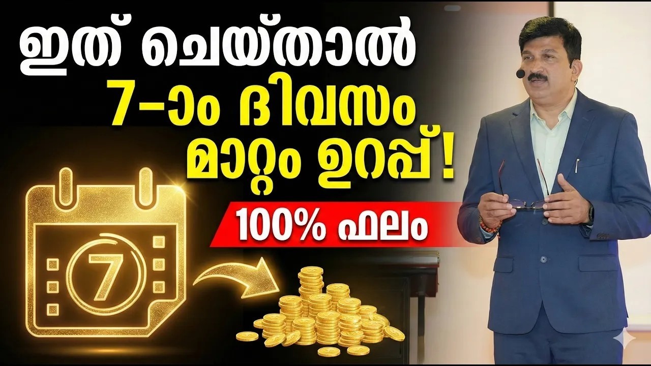 വിശ്വസിക്കാനാവില്ല ഈ മാറ്റം! വെറും 7 ദിവസത്തെ മാജിക്#Law of Attraction.#Wealthmanifestation