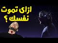 ازاى تموت نفسك ؟ - كلام مهم جدا