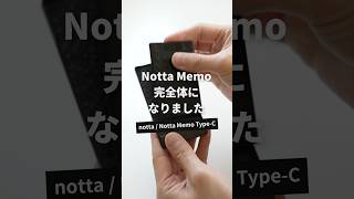新生活セール対象｜Notta MemoがUSB-C対応で進化しました #nottamemo #新生活セール #aiボイスレコーダー #pr