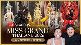 REACTION! Miss Grand Thailand 2026 | National Costume Competition | SPRITE BABABI screenshot 5