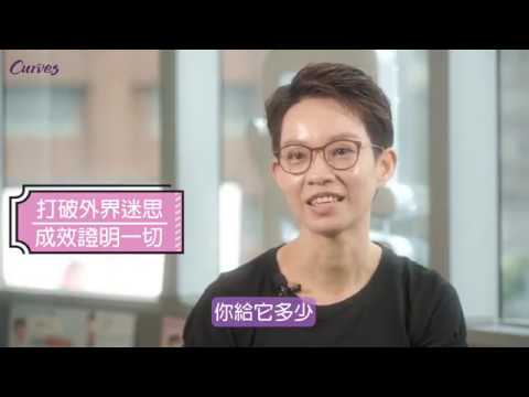會員故事｜逆齡減齡的秘密? 開心又規律地運動就對了!