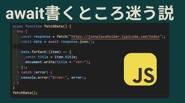 async/awaitを自分で書くとき不安にならん？っていう話