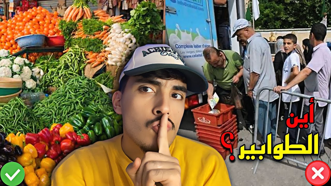 مغربي كان يظن أن الجزائر فيها طوابير لاكنه غير رأيه عندما زارها ووجد الخيرات وكل شيء رخيص 😮🇲🇦🇩🇿