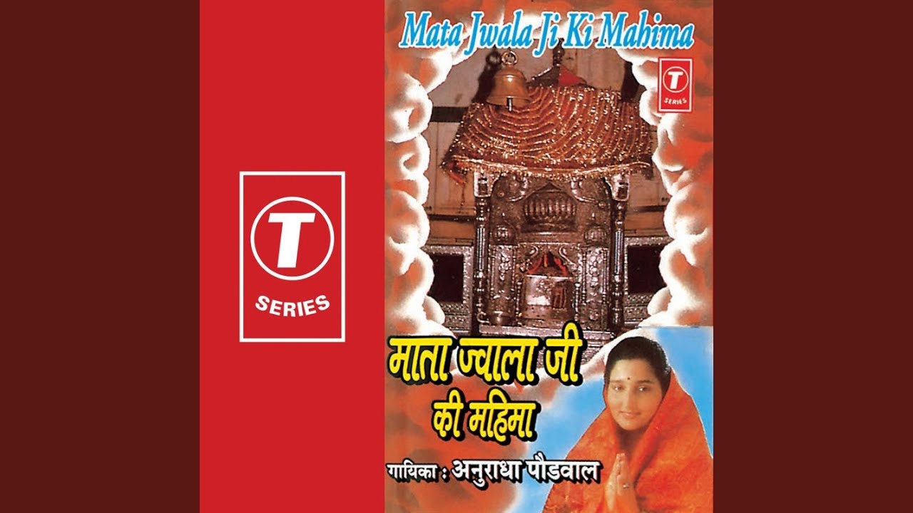 Shri Jwala Maai Chalisa