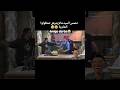 متزيدوش تحطولو الشاوي
