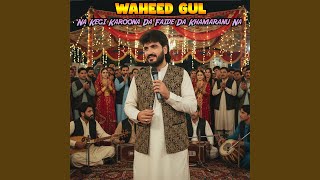 Na Kegi Karoona Da Faide Da Khamaranu Na