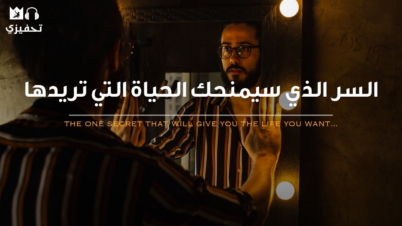 ⁣اسأل نفسك هذا السؤال كل صباح قبل أن تبدأ يومك! (أقوى فيديو تحفيزى) مترجم