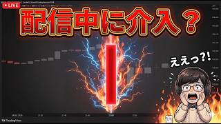 【神回】為替介入のタイミングを予想する方法を大公開　#385