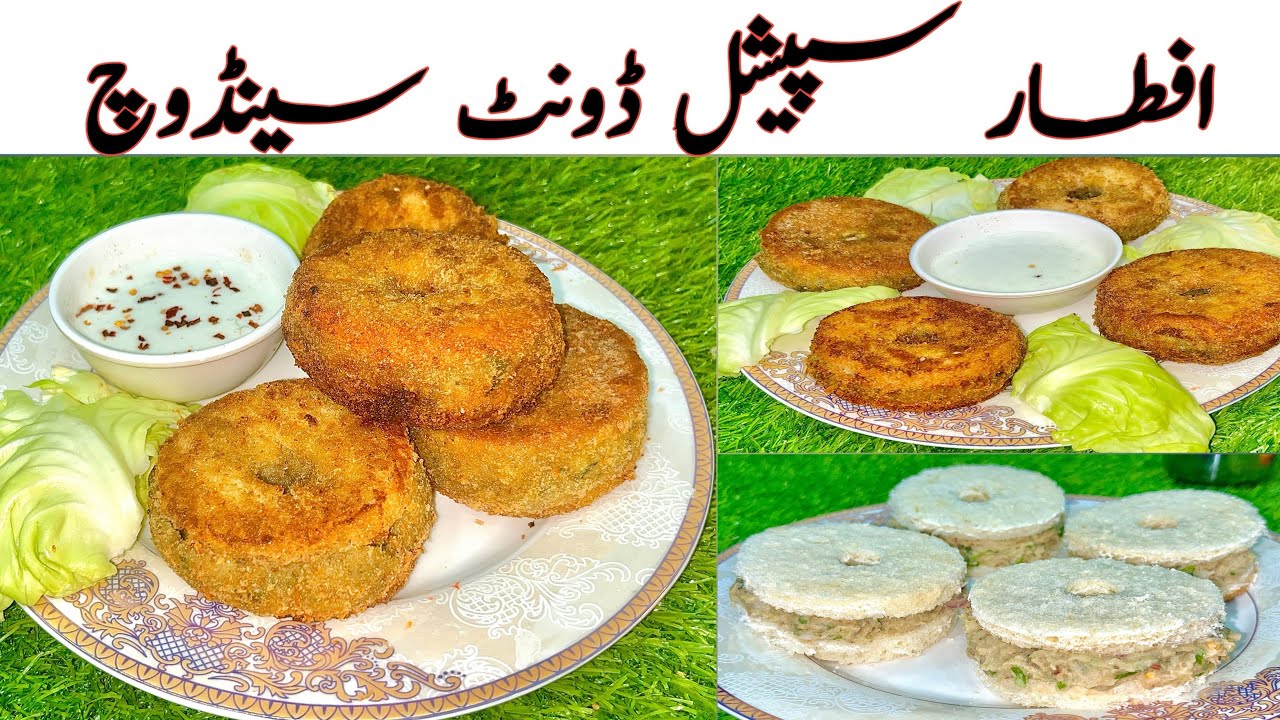 Unique Donut Sandwich Recipe | افطار کا نیا اور مزے دار تحفہ😍