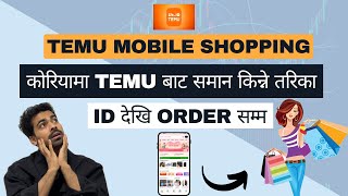 Temu Online Shopping Korea || How To Create Temu Account ? सस्तो मा temu बाट समान किन्ने तरिका ॥ screenshot 5