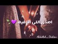حالات واتس عمرو دياب اغلي الناس حالات واتس عمرو دياب اغلي الناس