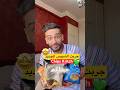 كارثة في وهران على الشيبس الجديد Fry اكسبلور Algerie ضحك تيك توك شيبس تذوق 