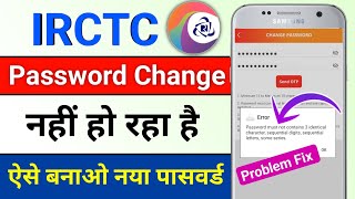 IRCTC Password Change Nahi Ho Raha Hai | irctc password must not contain 3 identical characters