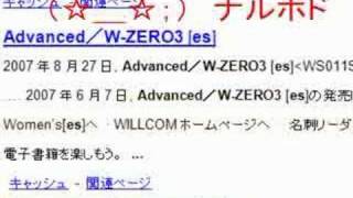 WILLCOM　AdvancedW
