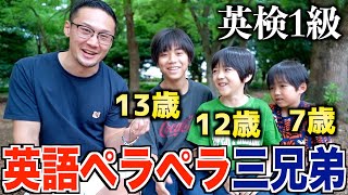 生まれも育ちも日本なのにネイティブ級の英語力を持った兄弟にその勉強法聞いてみたら凄すぎた