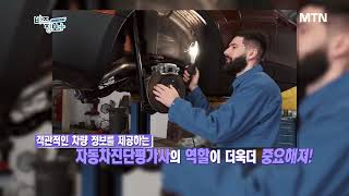 신영일의 비즈정보 플러스 336회 / 머니투데이방송