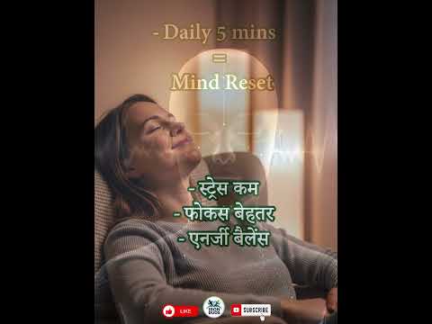 Day 3 – सुबह 5 मिनट गहरी साँस लें
