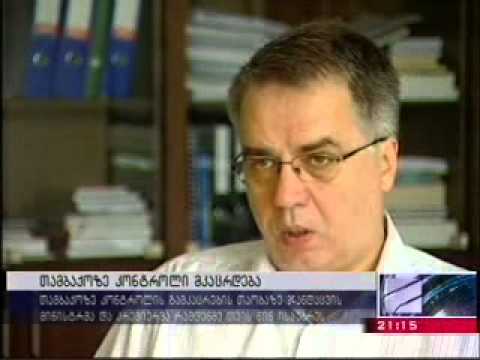 თამბაქოს თავისუფლად მოწევა აკრძალულია