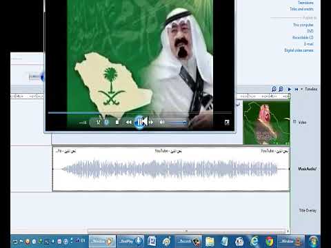 دمج صوت مع الفيديو في برنامج صانع الافلام