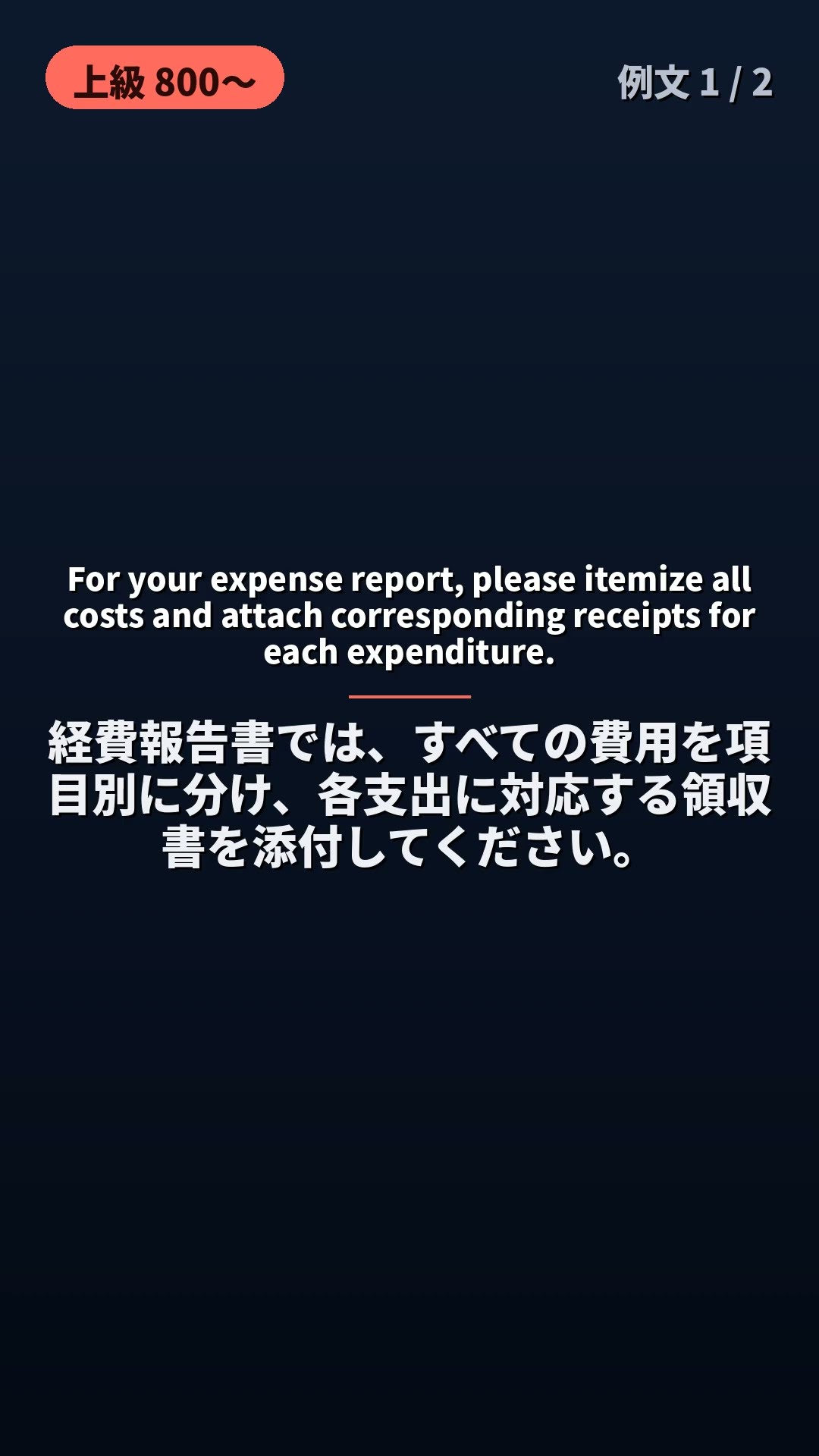 TOEIC頻出】itemize ｜ 項目別に分ける ｜ 上級800〜 #shorts - YouTube