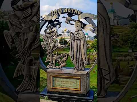 Свято-Троицкая Сергиева Лавра