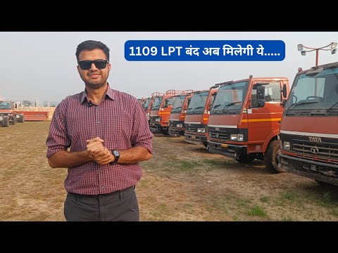 Tata 1212 LPT FE Truck