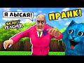 😀 ЛЫСАЯ Злая Учительница МИСС Ти Scary Teacher 3D Новые Пранки над Сумасшедшей Miss T КОТЁНОК ЛАЙК