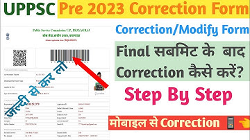 UPPSC Pre 2023 Form Correction/Modify Edit Kaise Kare| UPPSC Mistake Form Modify Correction 2023