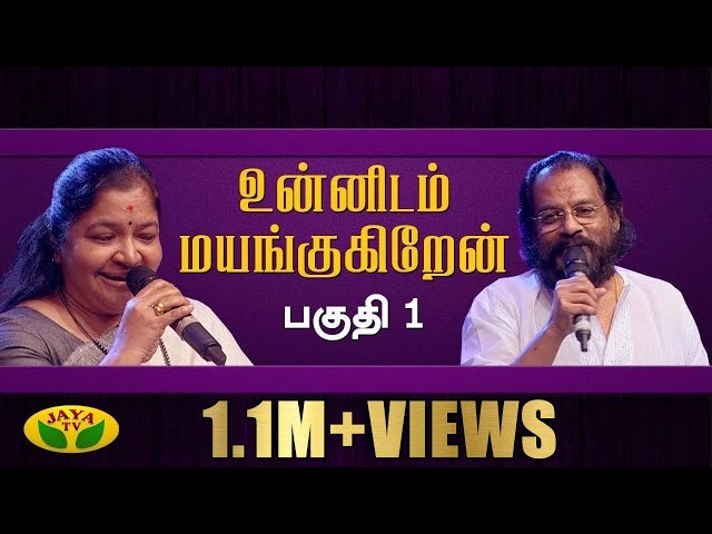 Unnidam Mayangugiren | Musical Show | Yesudas | Chithra | Susheela | Part 1 | Jaya TV class=