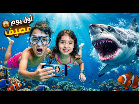 Our first day at the beach 😍 Saleh and Hend took photos underwater 😂! And Hamza bought a floatie 🛟