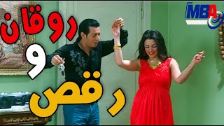 دلع و رقص !! سماح( درة ) مع جوزها مختار ليل  مسلسل العار