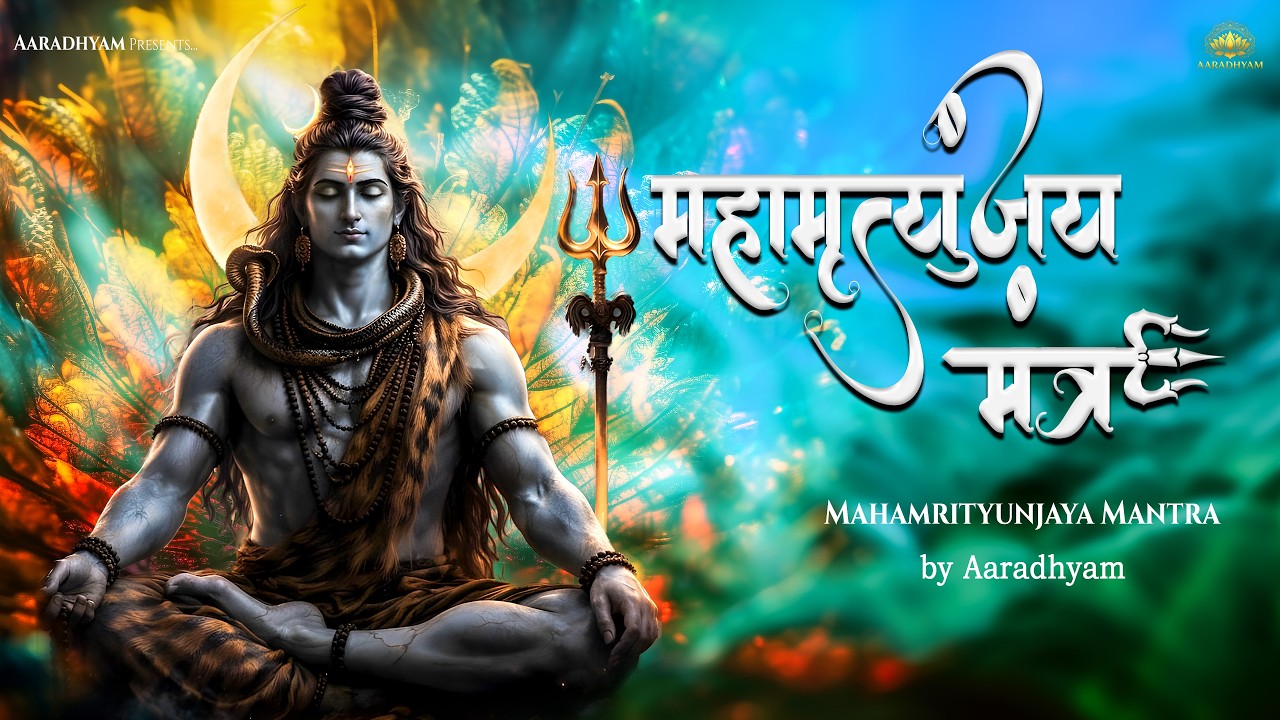 Maha Mrityunjaya Mantra 🙏 | Om Tryambakam Yajamahe | Powerful Shiva Mantra | AARADHYAM
