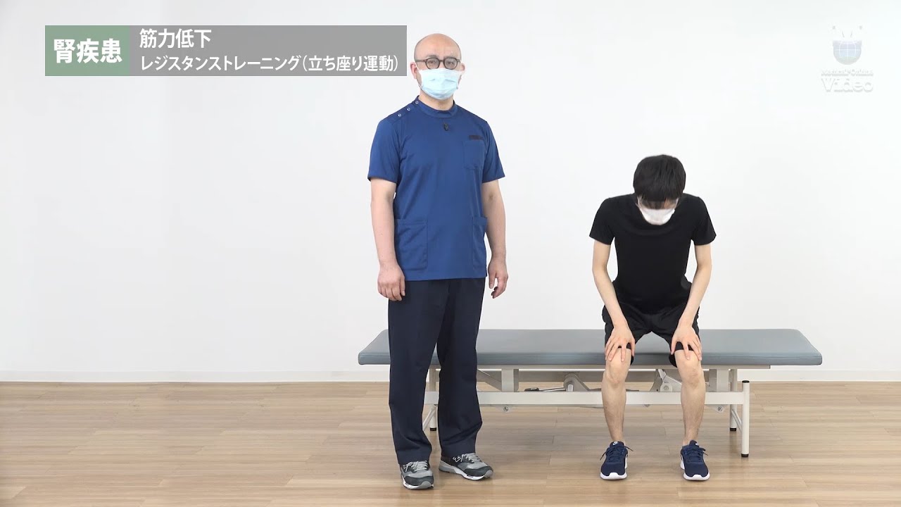 腎疾患 筋力低下 レジスタンストレーニング（立ち座り運動