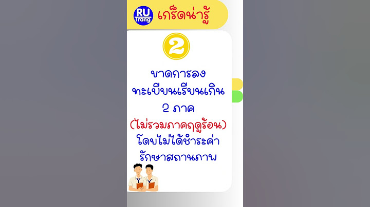 ป.ตร น ต ศาสตร ม.ราม เท ยบโอน ป.โท ร ฐศาสตร