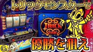 送料込み　パチスロ　４号機　トリックモンスター パチスロ実機】オリンピア☆トリックモンスター【コイン不要機付