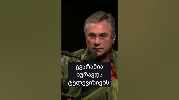 ტელეკომპანია "იმედის" მფლობელი ირაკლი რუხაძე  ნიკა გვარამიაზე