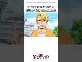 実はめちゃ優しい段野ハナ　＃黄泉のツガイ　#アニメ