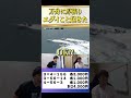 競艇で●●●倍超えのオッズに厚張りした結果... #shorts
