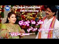 Kar Ha Shori Duet Song Sanam Marvi Salim Ali Album 01 Full HD Video Gs Ghayal Production Kar Ha Shori Duet Song Sanam Marvi Salim Ali Album 01 Full HD Video Gs Ghayal Production